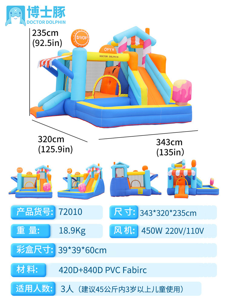 博士豚雪糕屋充气城堡儿童蹦蹦床家用室内外滑梯跳床游乐园淘气堡