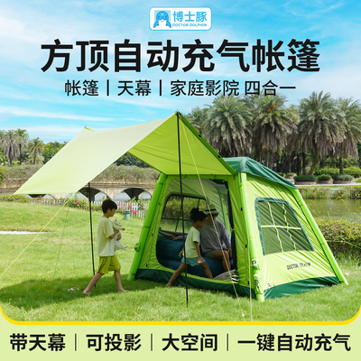 自动充气帐篷户外便携式移动影院