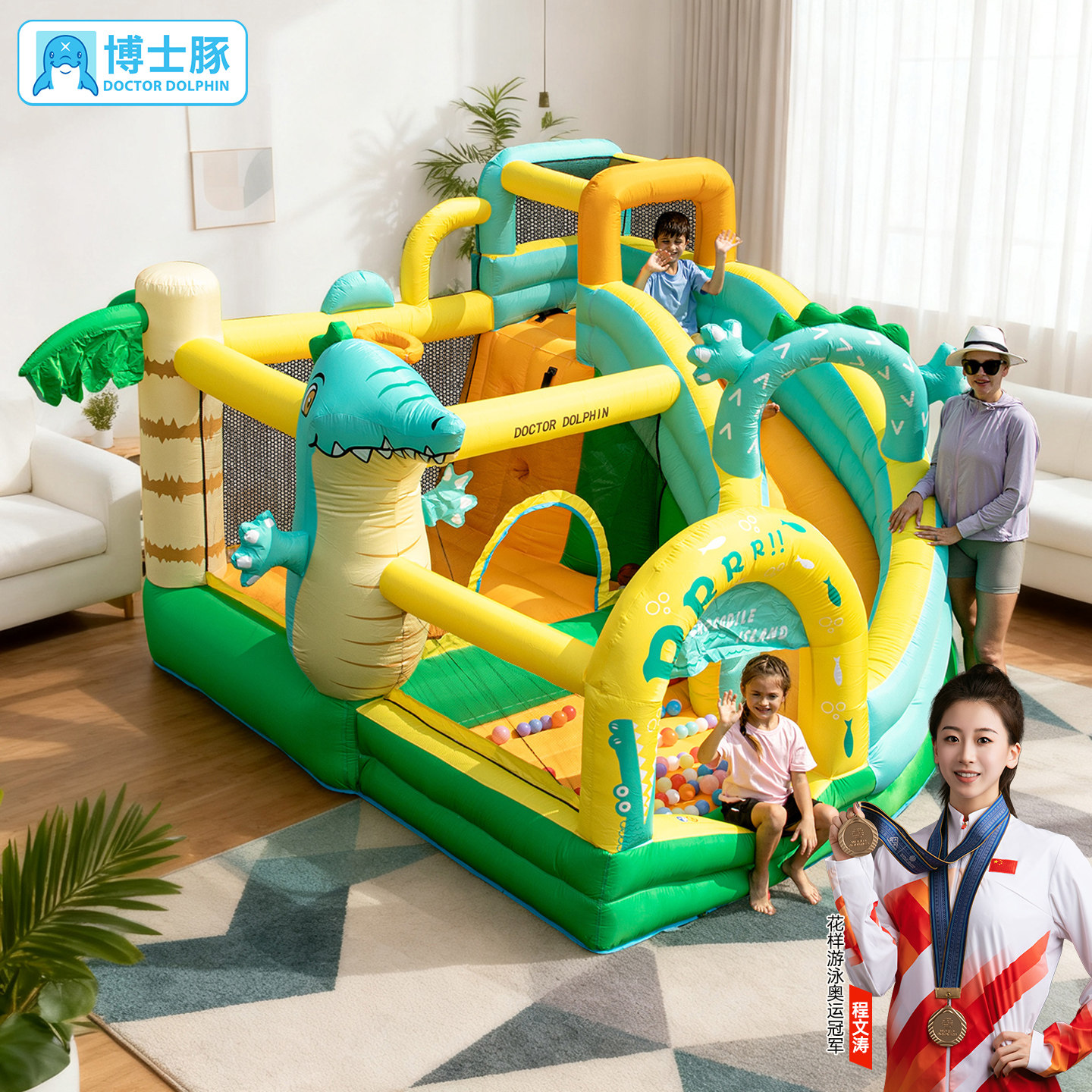 博士豚恐龙充气城堡家用室内外小型儿童蹦蹦床滑梯跳床淘气堡攀岩