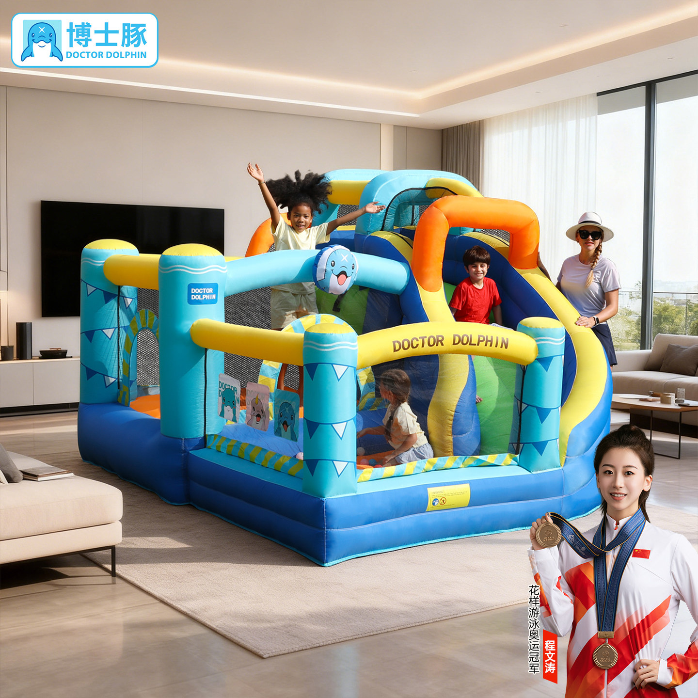 博士豚海豚充气城堡家用室内外小型儿童蹦蹦床滑梯跳床幼儿园玩具