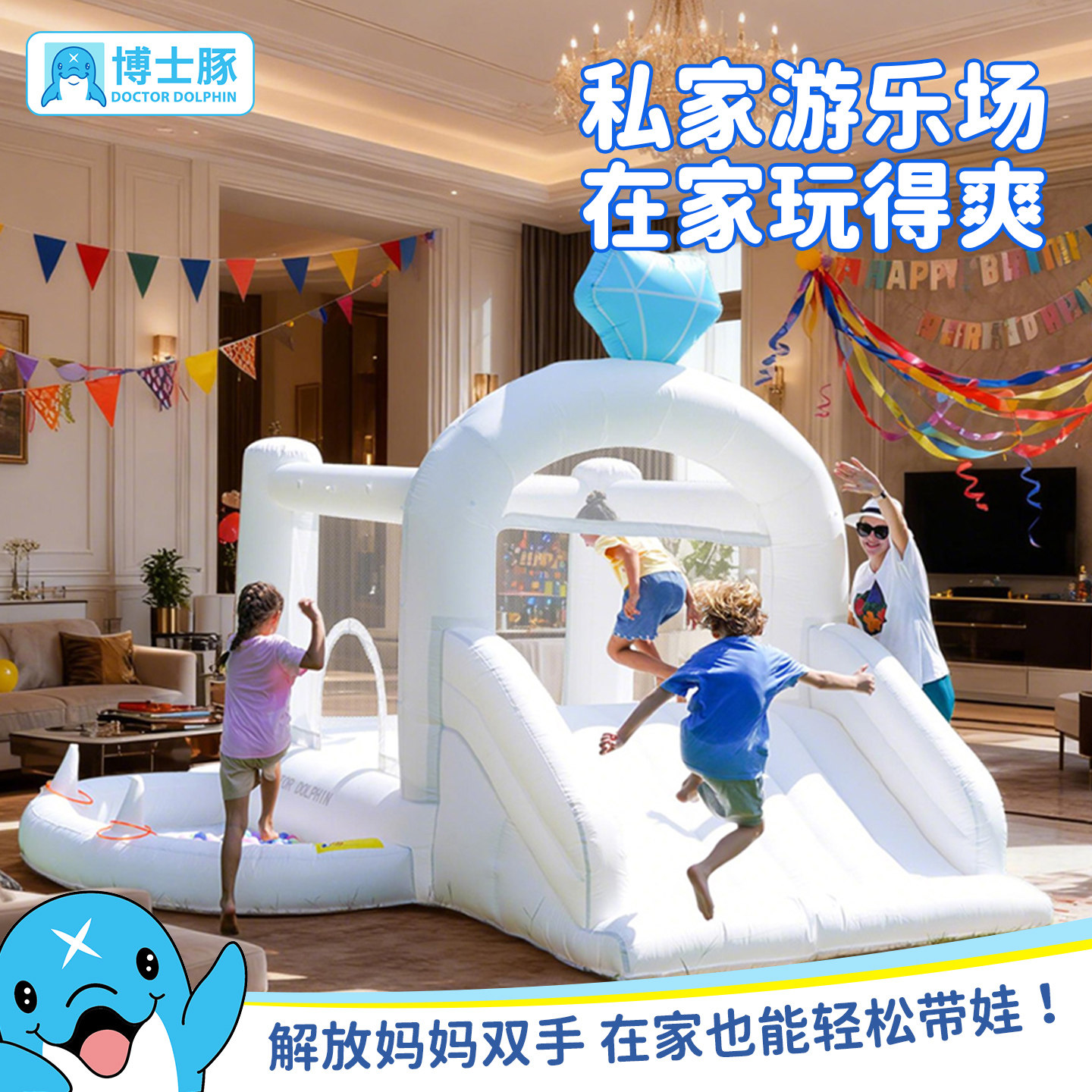 博士豚家用白色充气城堡室内外儿童轻奢带护网弹跳床蹦床婚礼滑梯,玩具/童车/益智/积木/模型,蹦床,淘宝优惠券,粉丝福利购,淘宝优惠卷