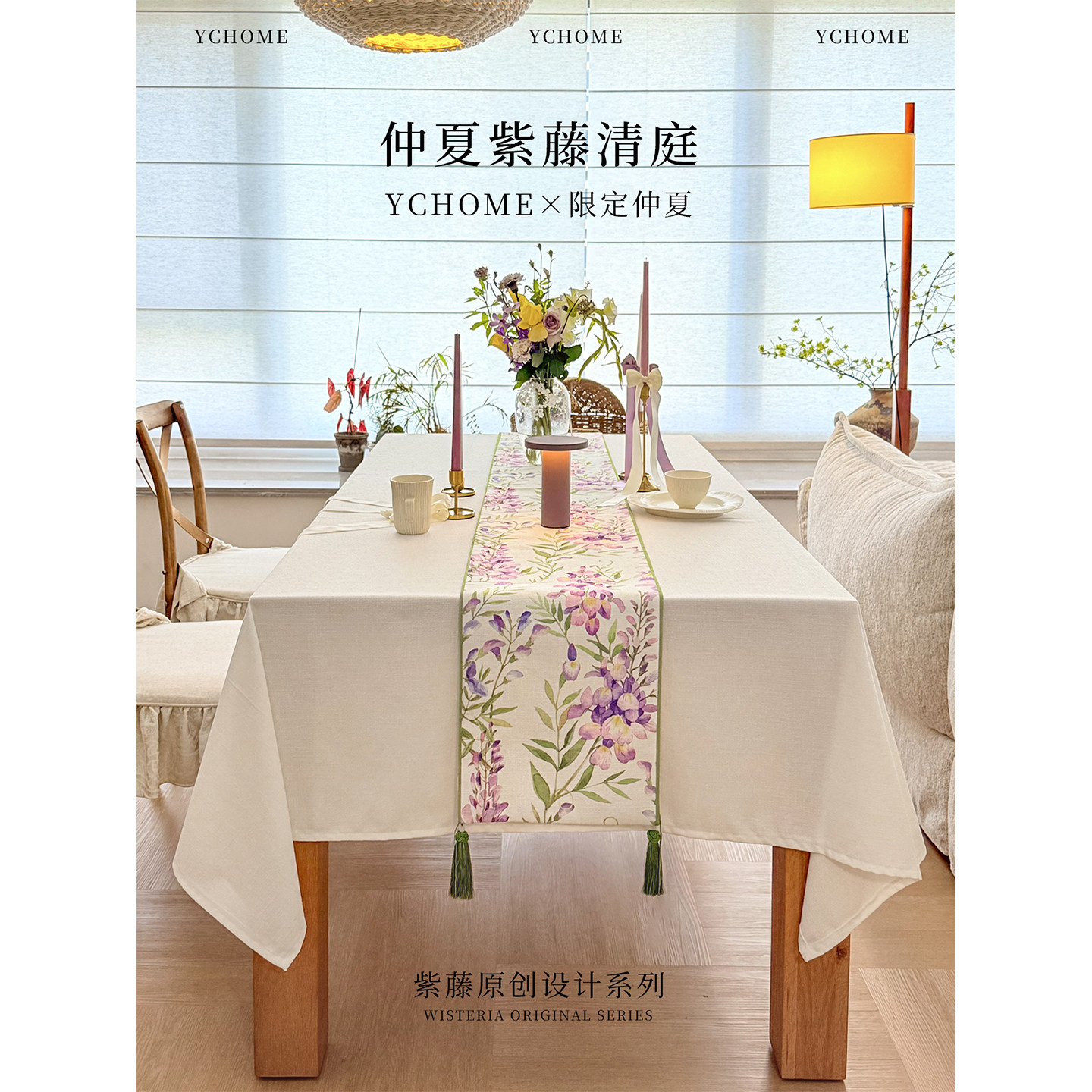 法式桌旗氛围感紫色花卉高级感餐桌布置布艺长条盖布高级感