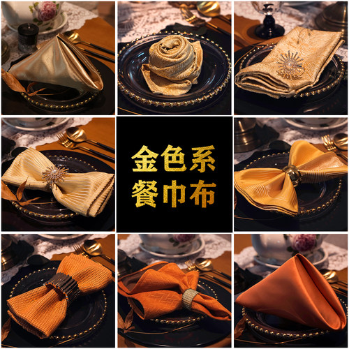【金色系】餐巾高级感口布酒店餐厅专用折花席巾样板间西餐布定制