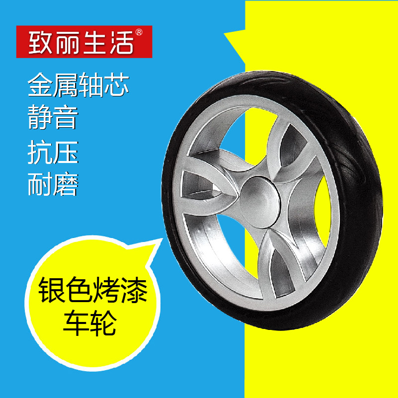 致丽生活 购物车轮子买菜车爬楼车轮静音备用轮金属轴芯两只