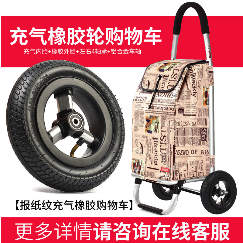 致丽生活购物车爬楼折叠便携买菜车小拉车充气轮手拉车家用小推车
