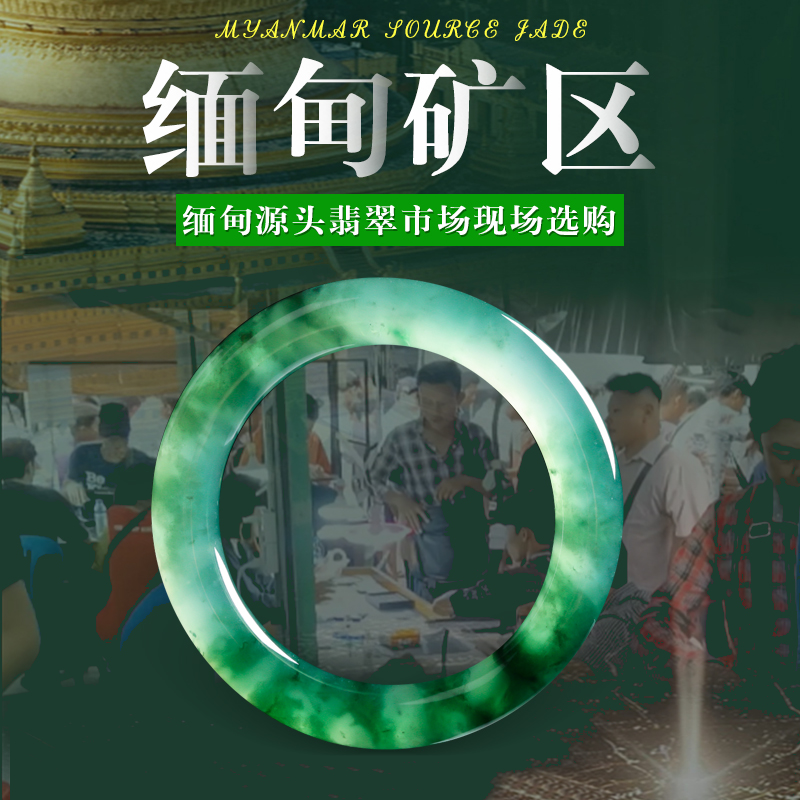 缅甸寻宝翡翠溯源天然正品阳绿白底青翡翠手镯妈妈款直播中