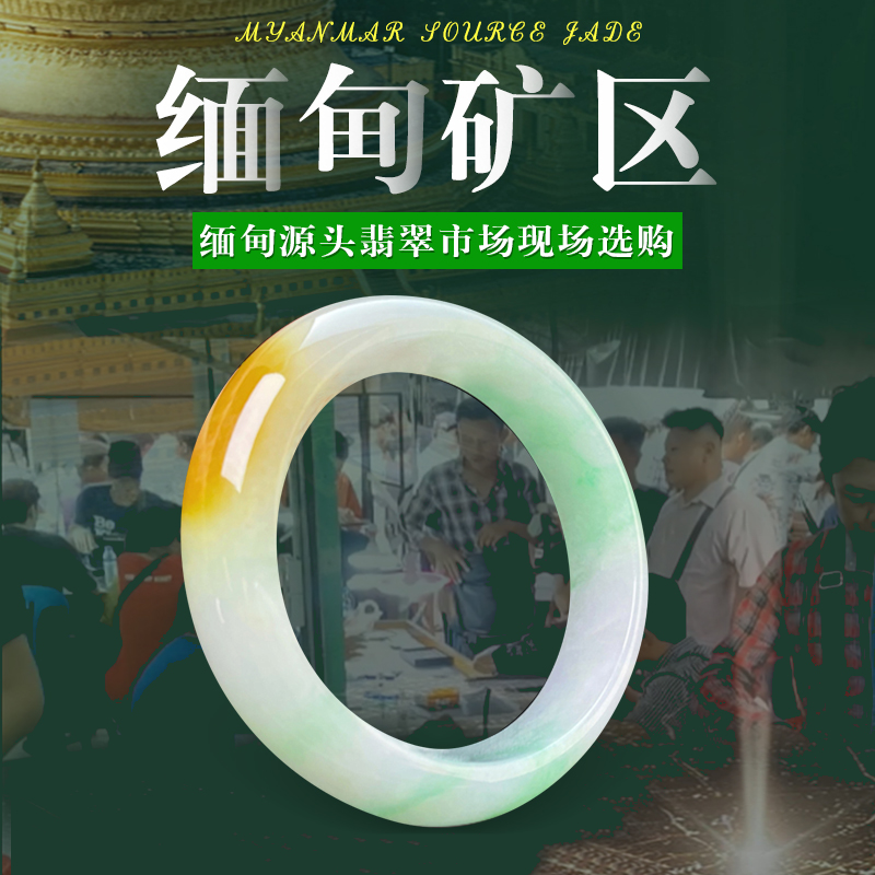 缅甸寻宝翡翠溯源天然翡翠手镯女款妈妈款源头翡翠直播正品