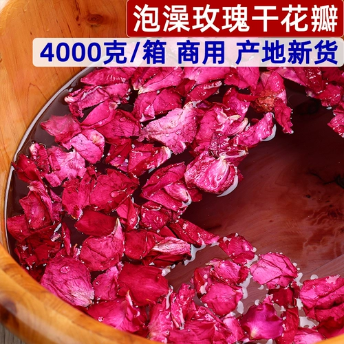 Лепестки роз для ванны, 4 кг, коммерческая упаковка, спа, ванная комната, клуб, салон красоты, свадебное украшение с горячими источниками, доступная упаковка