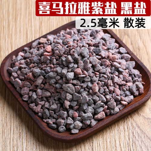 喜马拉雅紫盐黑盐藏红盐天然矿物