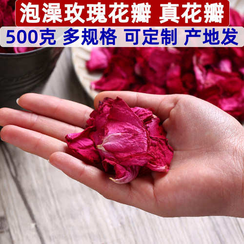 真玫瑰花瓣泡澡婚庆装饰撒花散批