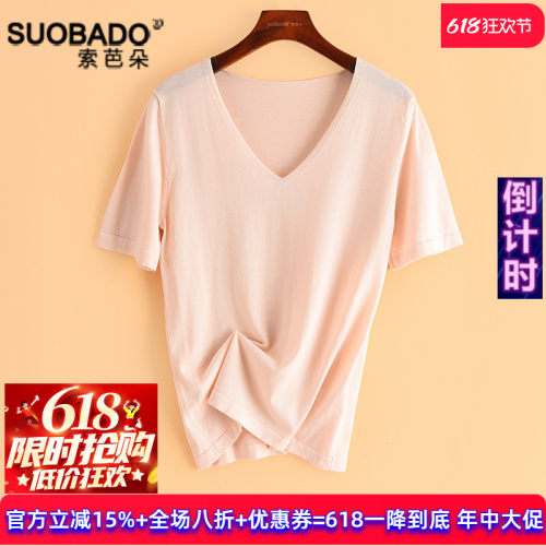 真丝薄款简约短袖纯色