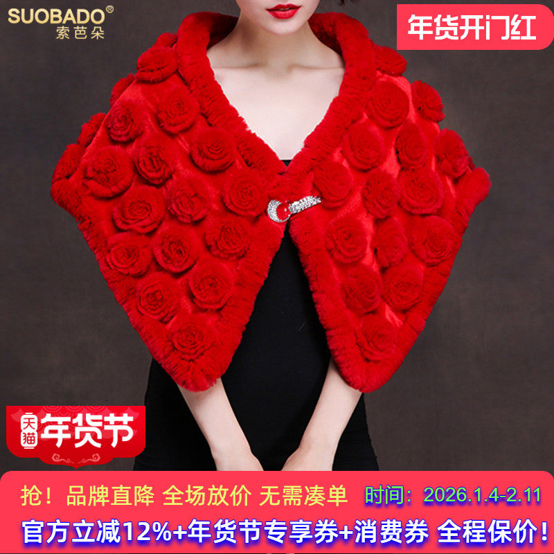 索芭朵2025新款秋冬季獭兔毛花朵丝绒斗篷坎肩 新娘婚礼皮草披肩