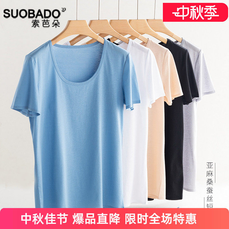 桑蚕丝丝光棉亚麻T恤女宽松简约