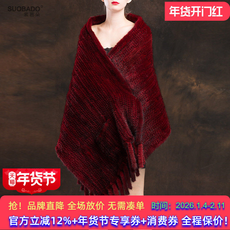 轻奢水貂毛披肩女海宁裘皮编织皮草水貂大围巾貂毛坎肩新娘婚礼