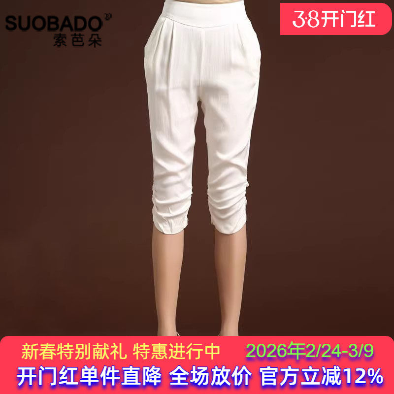 真丝哈伦裤2026春夏新款百搭女裤松紧腰桑蚕丝打底裤丝绸七分裤女