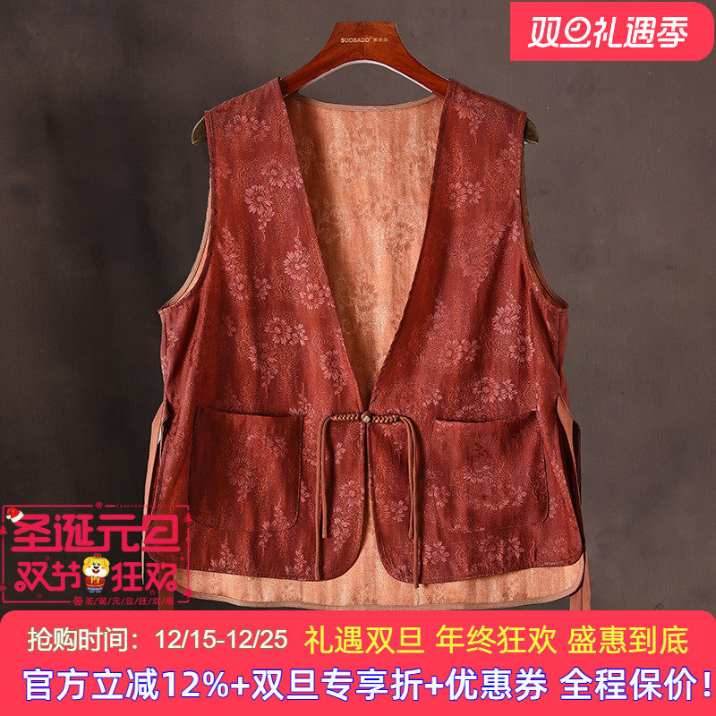 真丝红云纱背心2025秋新款桑蚕丝中式国风马甲复古提花小外搭上衣