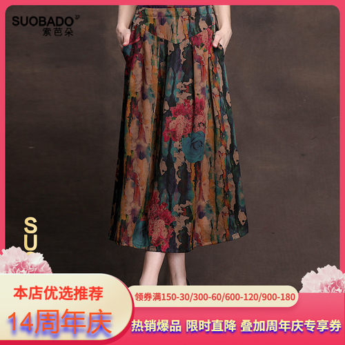 真丝半身裙女2026春夏花色妈妈装