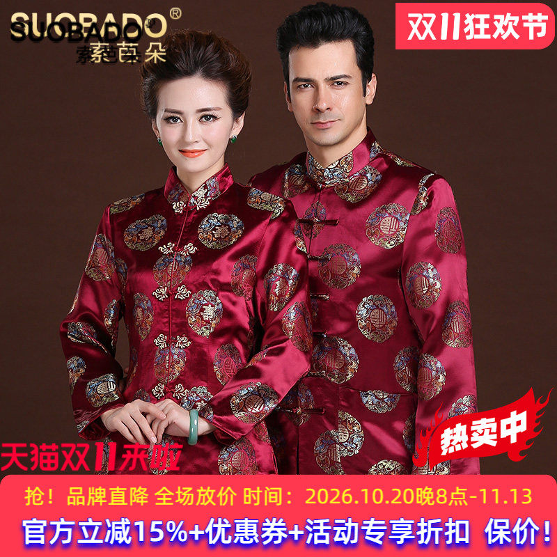索芭朵汉服结婚男女礼服民族风父母唐装金婚喜庆祝寿婚庆情侣装