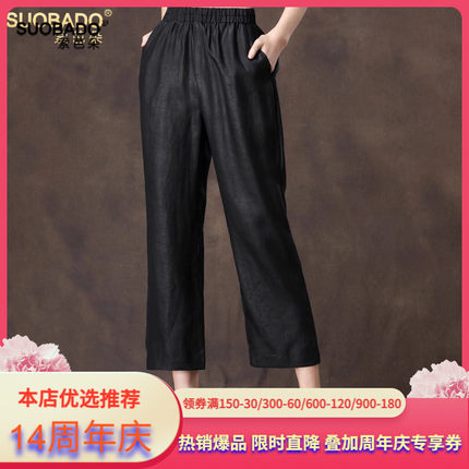莨绸龟纹香云纱真丝九分裤秋装复古中老年妈妈装直筒裤桑蚕丝女裤