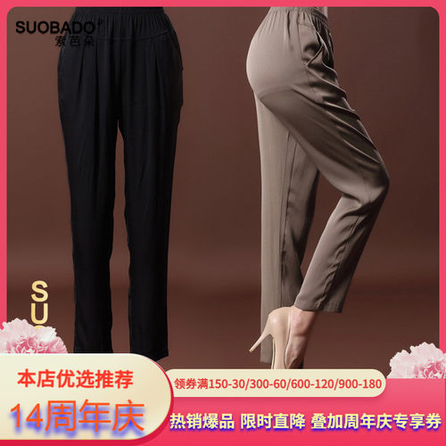 真丝长裤百搭桑蚕丝休闲裤