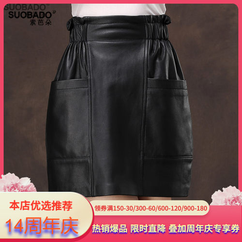 海宁真皮半身裙皮裙包臀裙
