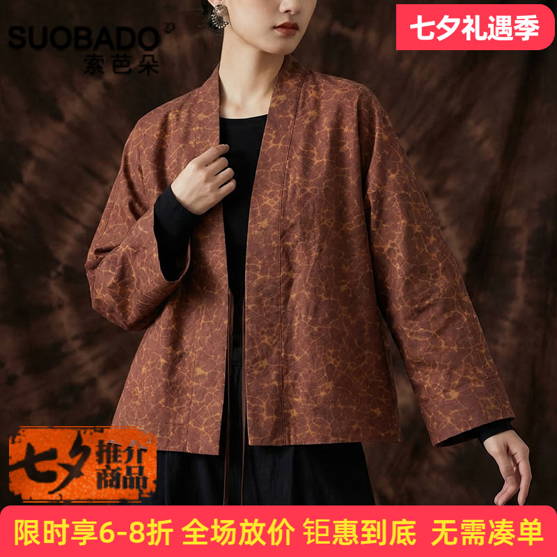 红云纱真丝上衣2026春夏新款100%桑蚕丝长袖开衫时尚外套女宽松