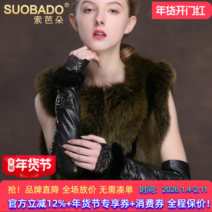 索芭朵长款秋冬过肘海宁真皮手套水貂毛半指绵羊皮袖套手臂套女