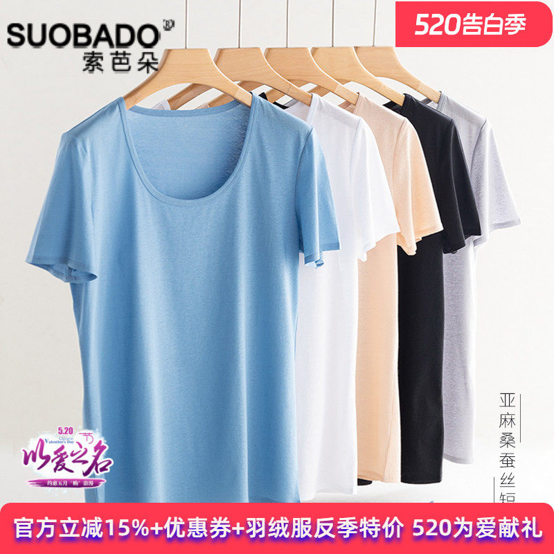 桑蚕丝丝光棉亚麻T恤女宽松简约基础款修身显瘦短袖大领口白色T