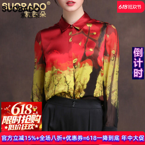 断码特价真丝衬衣新款花色弹力缎
