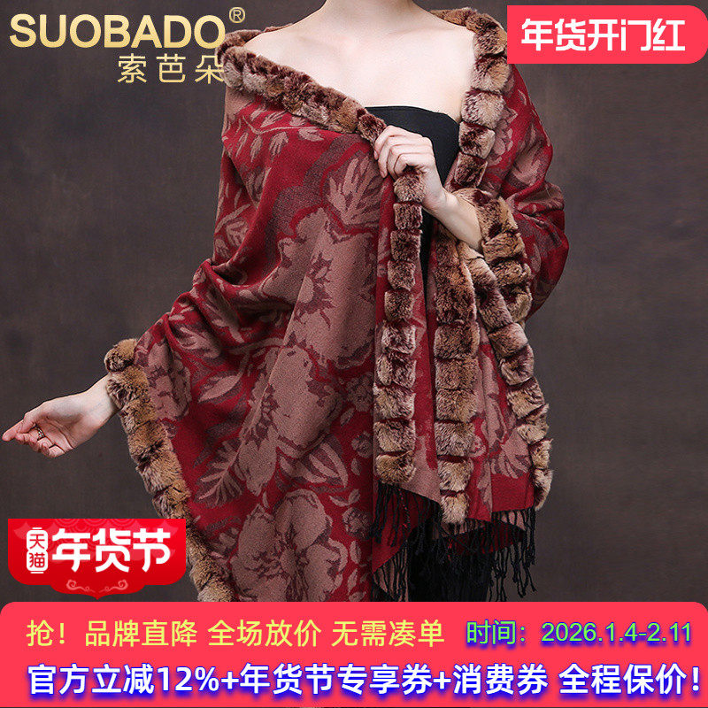 轻奢海宁皮草獭兔毛桑蚕丝披风两用围巾女加绒加厚真丝大披肩送礼