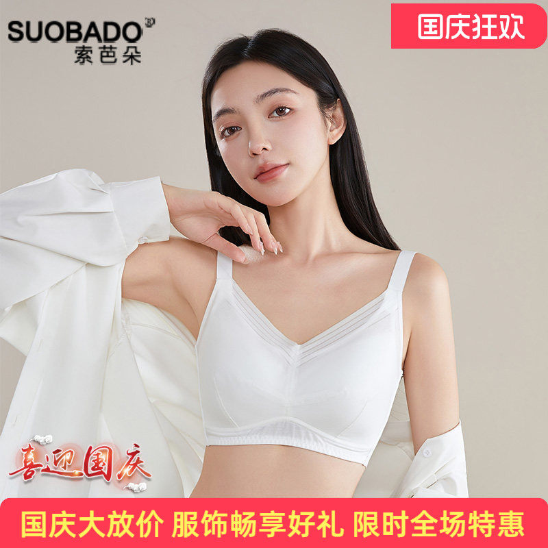 无痕美背内衣一体式全罩杯抹胸