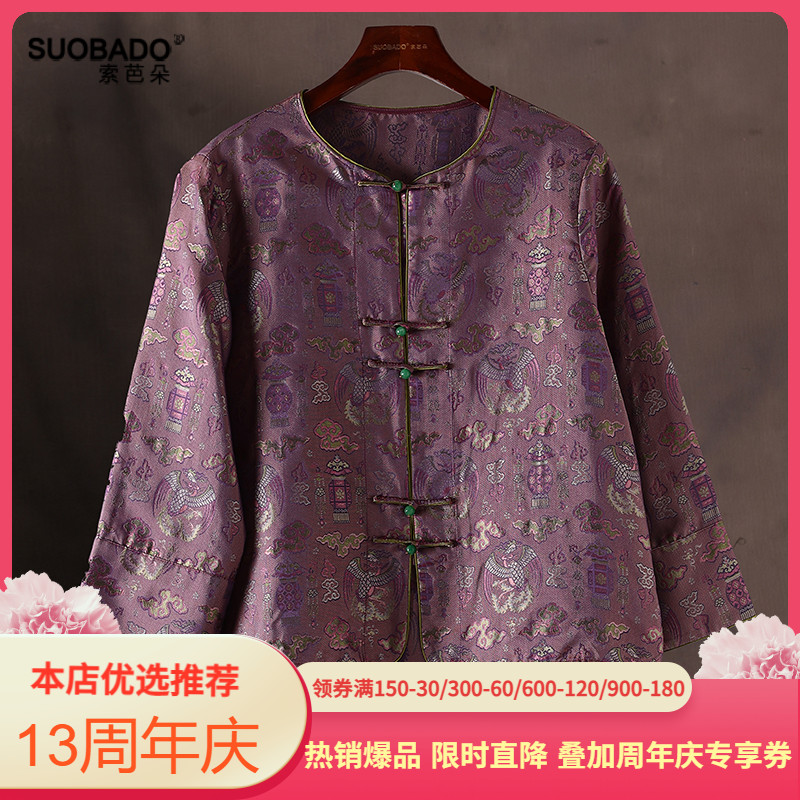 高端七彩色香云纱真丝上衣