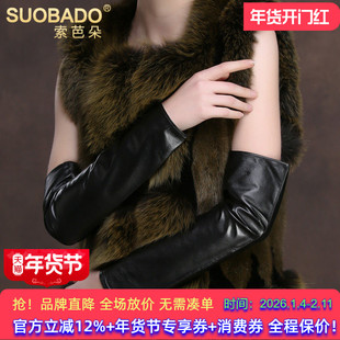 索芭朵海宁女长款真皮袖套手臂套袖手套 加绒加厚绵羊皮袖套袖