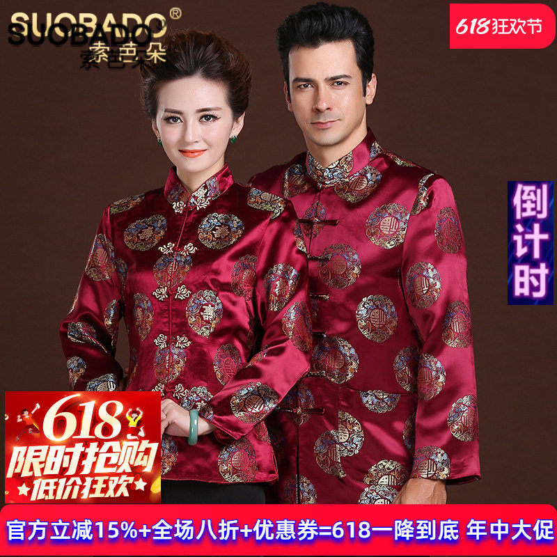 索芭朵汉服结婚男女礼服民族风父母唐装金婚喜庆祝寿婚庆情侣装