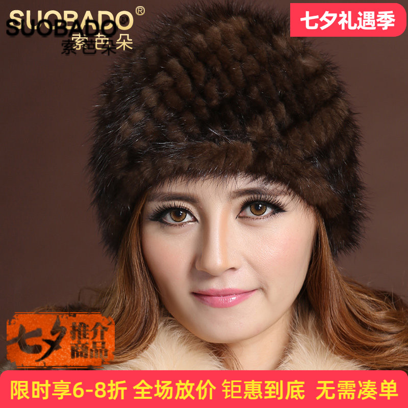 索芭朵时尚秋冬女士貂皮包头帽子