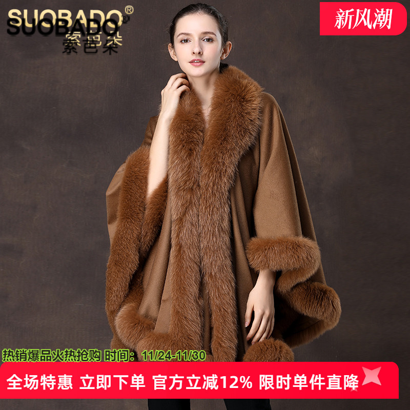海宁皮草秋冬外套羊毛呢大披肩
