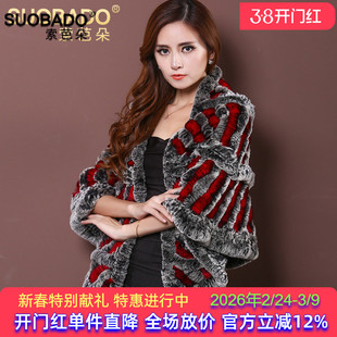 索芭朵2026春季新款海宁皮草斗篷外套獭兔毛三摆皮草披肩三摆披肩