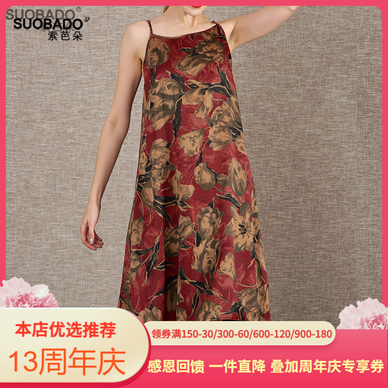 索芭朵香云纱真丝吊带裙真丝桑蚕丝复古显瘦气质背心睡衣连衣裙