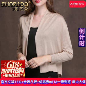 真丝外套防晒衣披肩开衫2026春夏桑蚕丝针织衫空调服短款上衣女