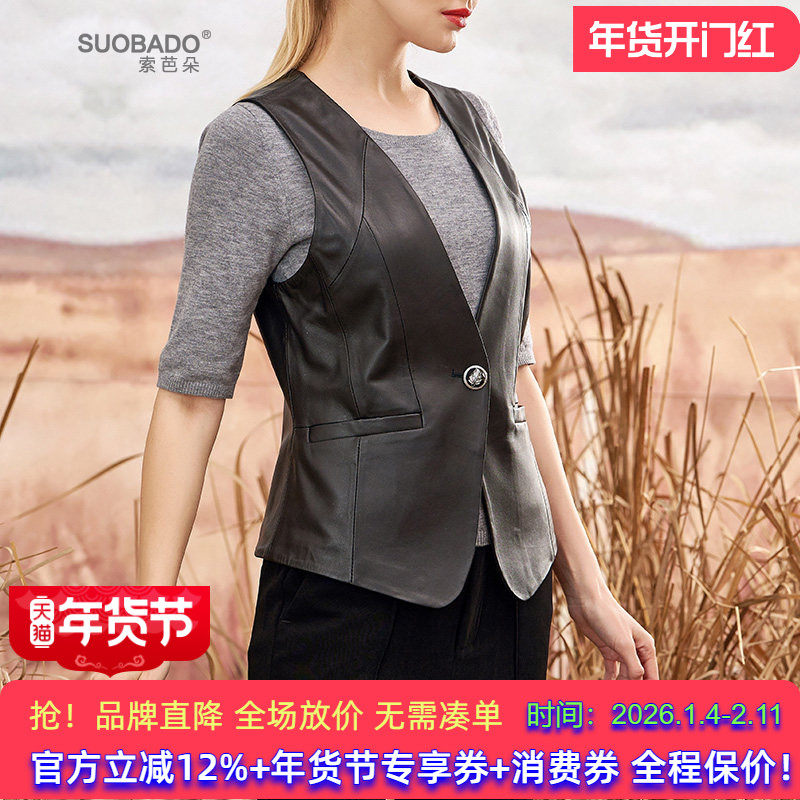 真皮马夹女2026春季新款绵羊皮时尚皮衣背心马甲百搭短款小外套,女装/女士精品,马夹,淘宝优惠券,粉丝福利购,淘宝优惠卷