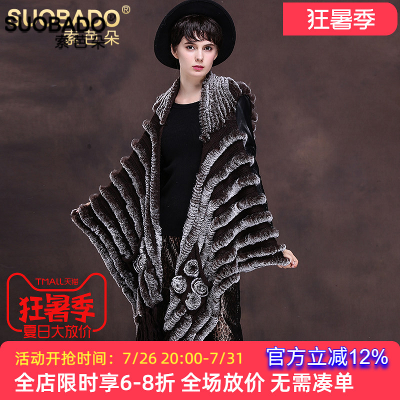毛衣女外套长款皮草披肩獭兔毛