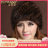 索芭朵時(shí)尚秋冬女士貂皮包頭帽子