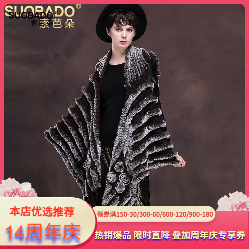 毛衣女外套长款皮草披肩獭兔毛