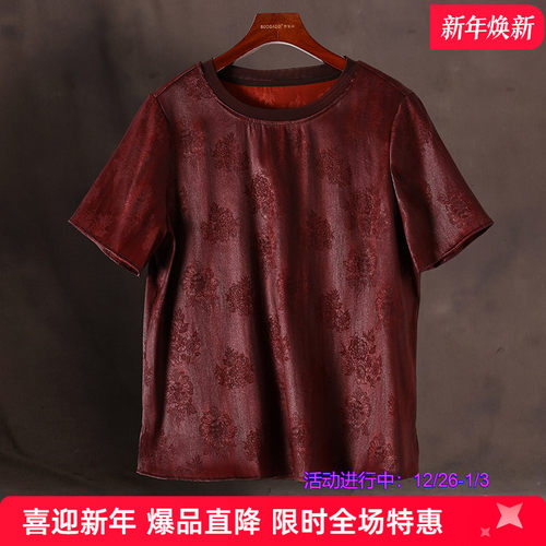 真丝红云纱上衣桑蚕丝提花