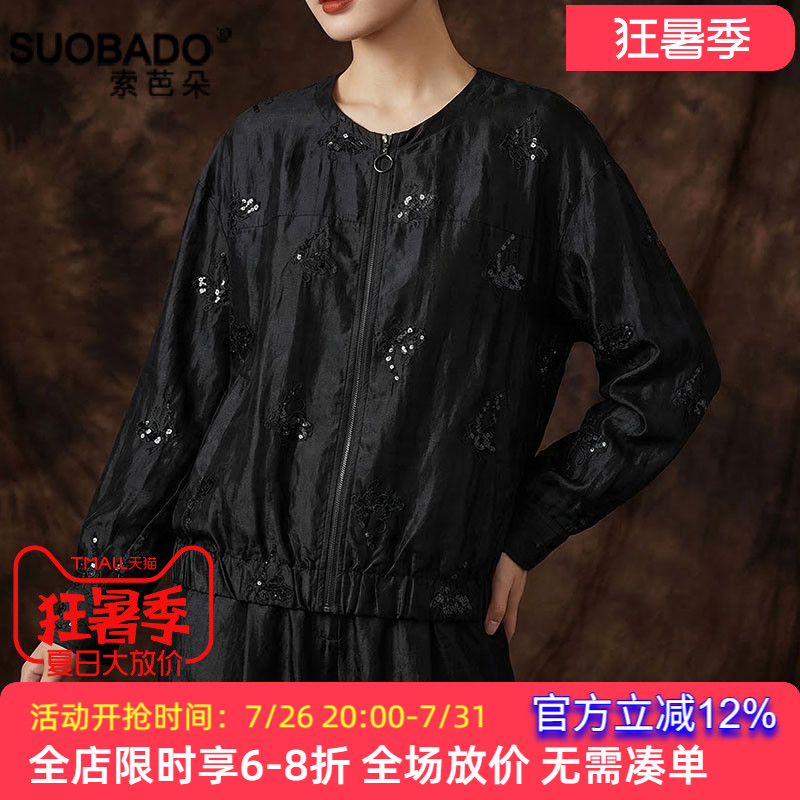 香云纱真丝上衣2026新款100%桑蚕丝圆领国风刺绣长袖开衫外套女