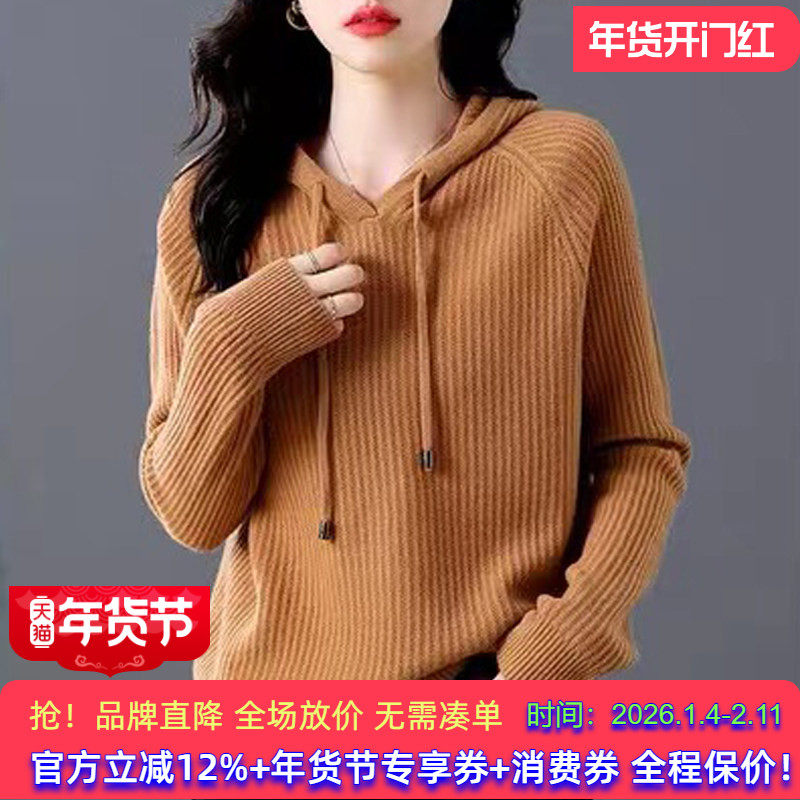 全羊毛衫无缝加厚针织帽衫2026新款秋冬纯版连帽保暖卫衣洋宽松