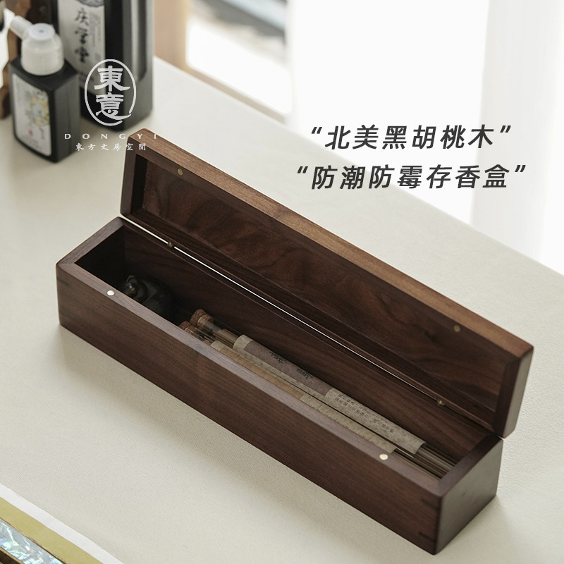 东意木质高级沉香檀香线香盒香插香炉收纳盒毛笔整理文玩收藏盒,收纳整理,桌面收纳盒,淘宝优惠券,粉丝福利购,淘宝优惠卷