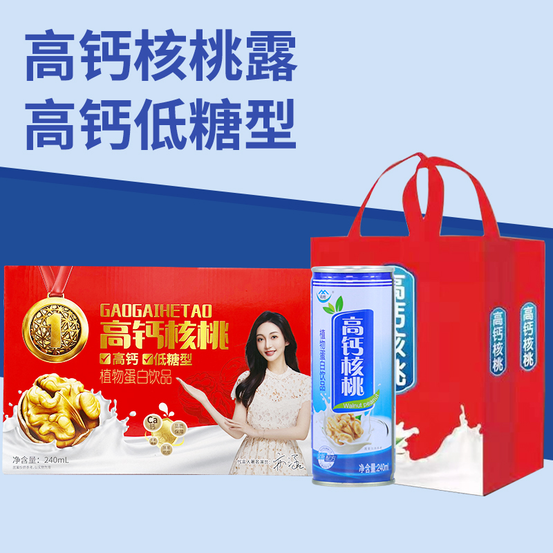 高钙核桃露240ml*16罐核桃植物牛奶植物蛋白饮品明星代言送节礼品_澳洲奶站_咖啡/麦片/冲饮-第4张图片-提都小院 高钙核桃露240ml*16罐核桃植物牛奶植物蛋白饮品明星代言送节礼品_澳洲奶站_咖啡/麦片/冲饮-第4张图片-提都小院