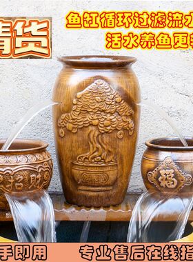 古法陶瓷循环水养鱼造景陶罐鱼缸过滤器鱼池水泵生态流水瀑布摆件
