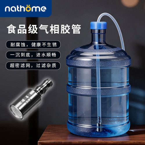 【北欧欧慕】电热水壶上水壶抽水管配件进水管自动吸水管沉头过滤